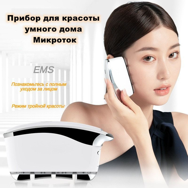 Marutaka (Марутака) Косметологический аппарат 美容设备 - купить по выгодной ...