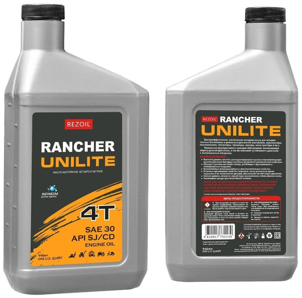 Масло 4х тактное Rancher UNILITE минеральное. Для всех видов мотоблоков ...