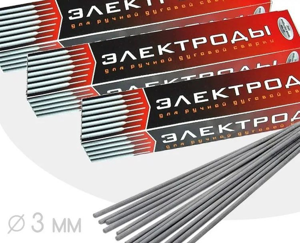 Сварочные электроды 3 мм , 4,5 кг пачка - купить с доставкой по ...