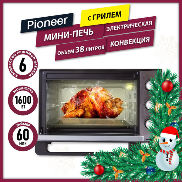 -печь Pioneer MO5020G, серебристый, 38 л  по низкой цене с .