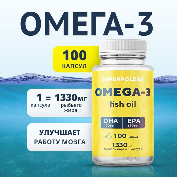 Омега-3 Fish oil 1330mg, 100 капсул - купить с доставкой по выгодным ...