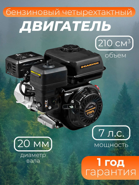 Двигатель бензиновый / для мотоблока и культиваторов для садовой ...
