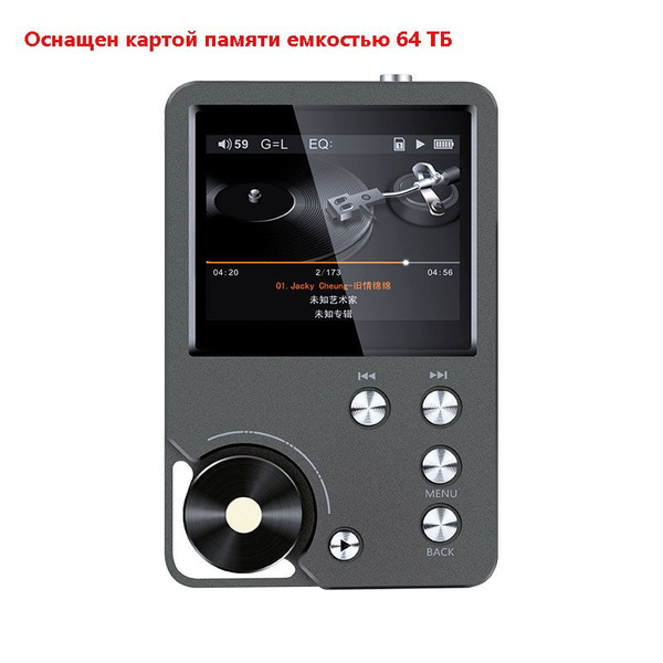 MP3-плеер SKU00012, 64 ГБ купить по выгодной цене в интернет-магазине ...