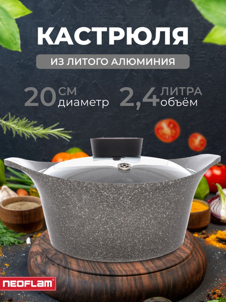 Кастрюля из литого алюминия Neoflam Bella 2,4 л, 20 см купить на OZON ...
