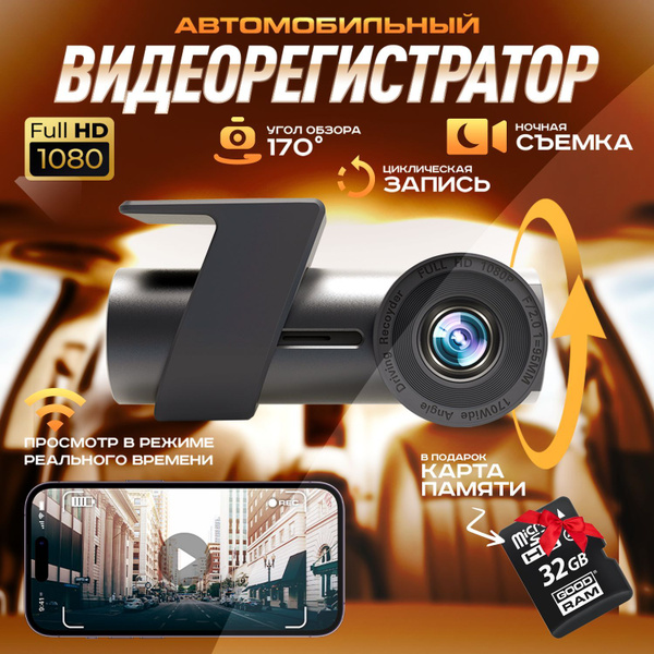 Видеорегистратор Appix 3в1 - купить в интернет-магазине по низким ценам ...