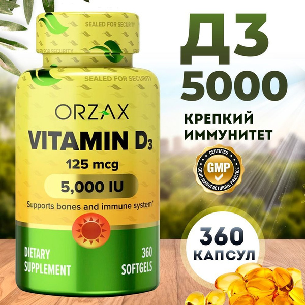 Витамин Д3 5000 Orzax 360 капсул - купить с доставкой по выгодным ценам ...