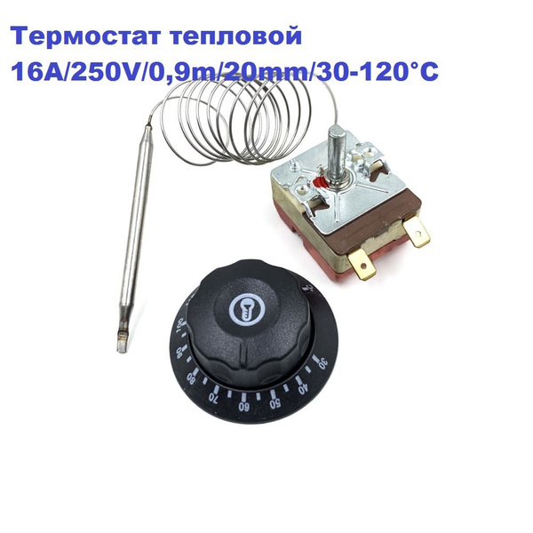 Термостат тепловой 16A/250V/0,9m/20mm/30-120 С (mod.T120-1RF-082)+Ручка ...