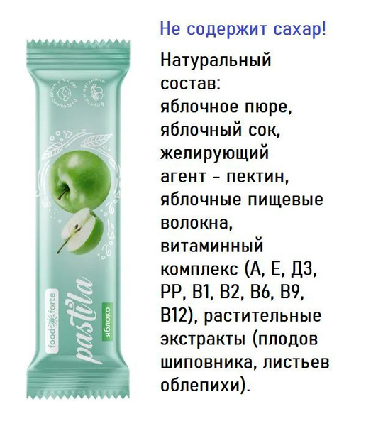 Пастила фруктовая FoodForte, Яблоко, 27 г - купить с доставкой по ...