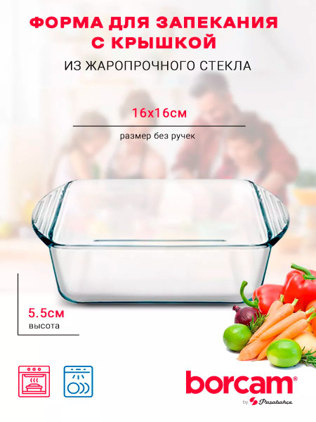 Форма для запекания Borcam квадратная, стеклянная 1040 мл купить на ...