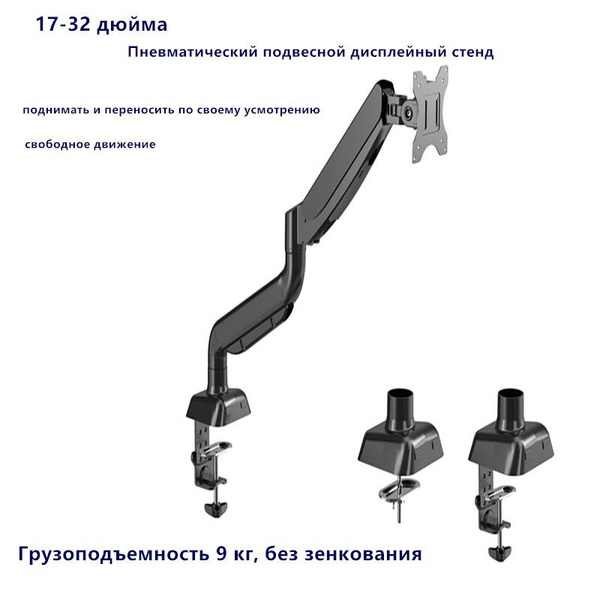 Подставка для монитора, поворотная, свободный подъем, двойные одинарные ...