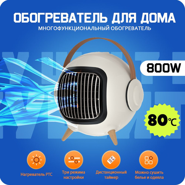 Обогреватель для дома JUNQIN77 PTC нагреватель,Портативный мини ...