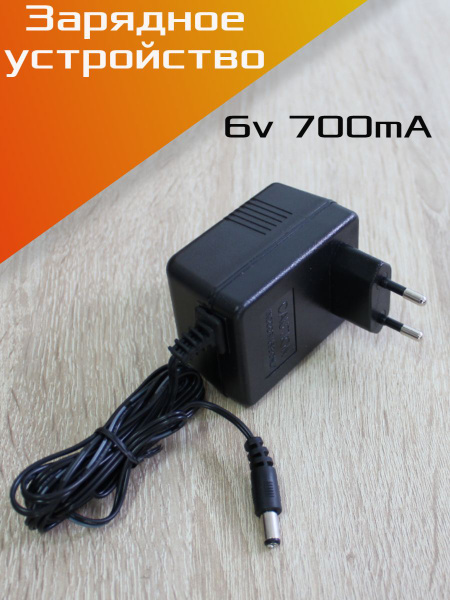 Зарядное устройство для детского электромобиля 6V. - купить с доставкой ...