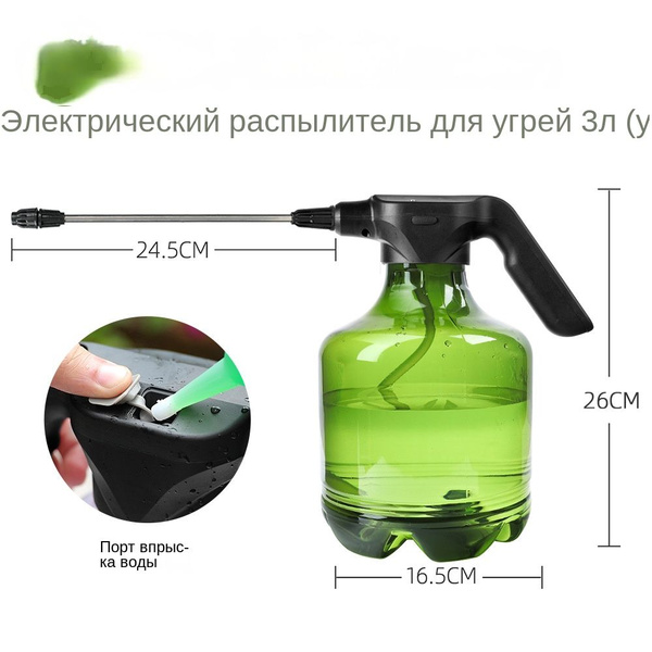 Опрыскиватель Садовый Аккумуляторный 3Л - купить по выгодной цене в ...