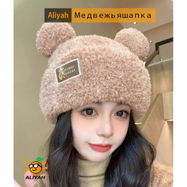 Шапка Юные модницы - купить с доставкой по выгодным ценам в интернет ...