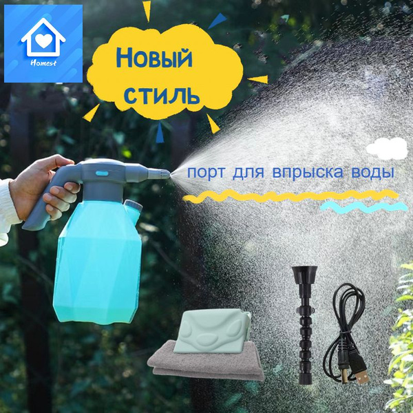 Автоматический опрыскиватель садовый аккумуляторный, пульверизатор ...