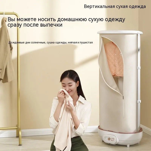 Сушильный шкаф для одежды и обуви SKU0000251-676128c7a2b9, 10 кг купить ...