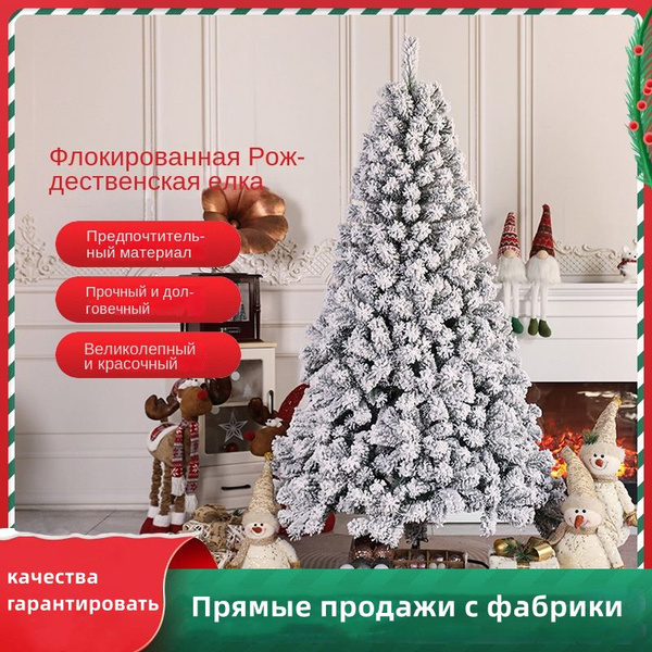 Елка искусственная, Из ПВХ, 210 см - купить с доставкой по выгодным ...