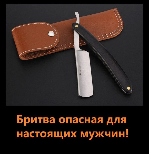 Бритва мужская опасная, шаветт - купить с доставкой по выгодным ценам в ...