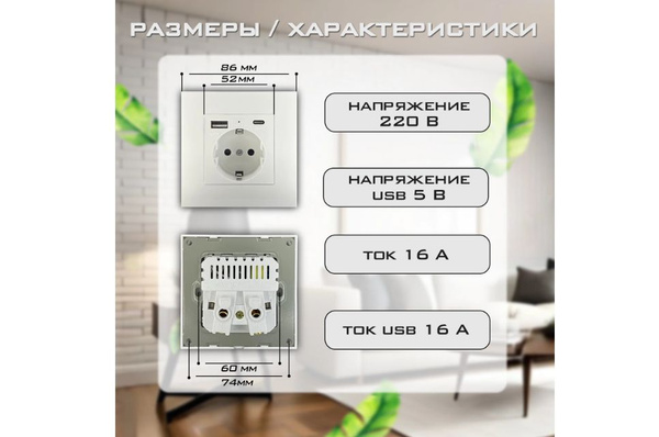 Розетка с USB портами Type-C и Type-A 220В с заземлением - купить с ...
