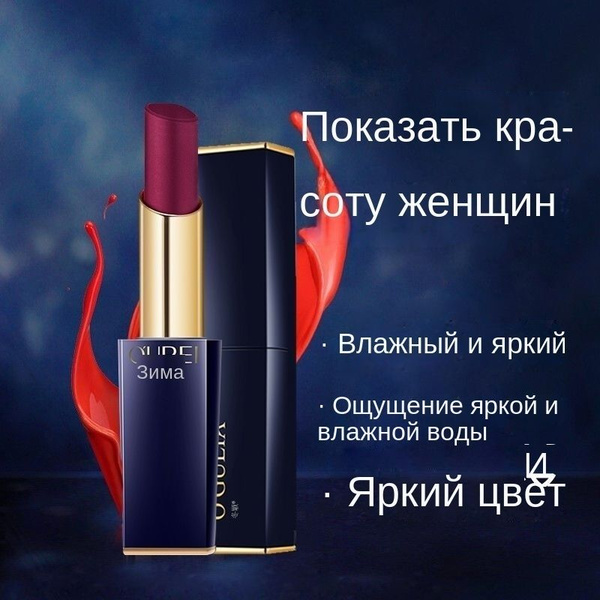 губные помады - купить с доставкой по выгодным ценам в интернет ...
