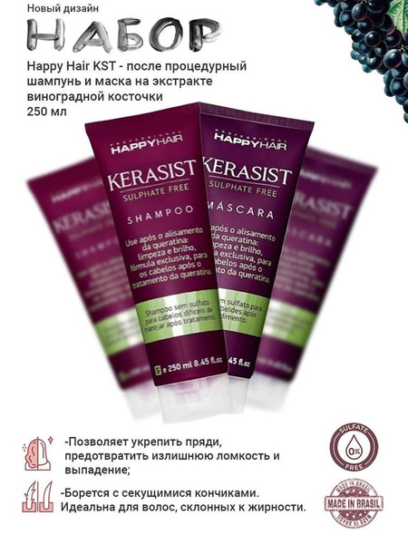 Шампунь + маска Happy Hair Kerasist комплект 250/250 мл - купить с ...