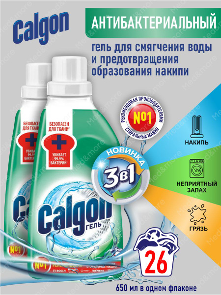 CALGON Гель Антибактериальный для cмягчения воды и предотвращения ...
