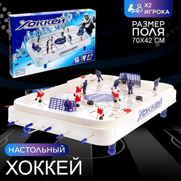 Игра настольная Хоккей, 70 х 42 см, 2 игрока, 5+ - купить с доставкой ...