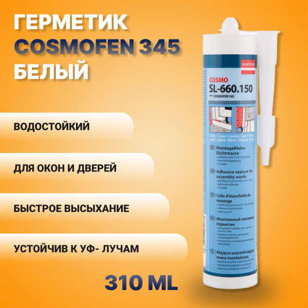Клей-герметик COSMO, Для ПВХ, белый - купить по низким ценам в интернет ...