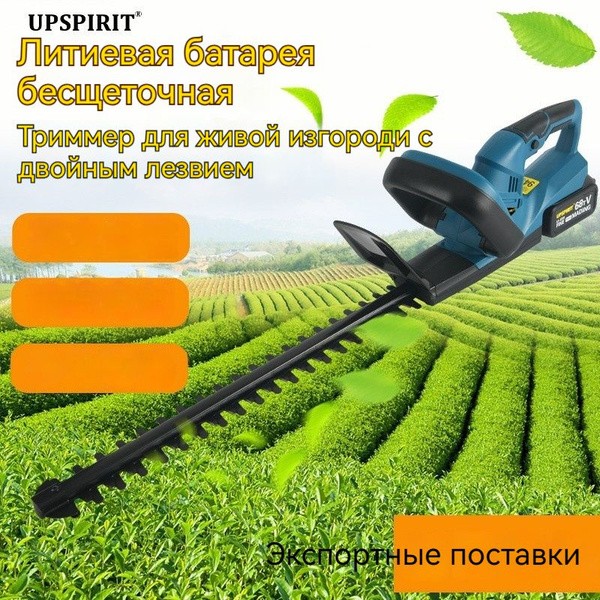 Электрическая газонокосилка Машина для живой изгороди Машина для ...