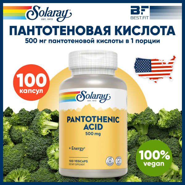 Пантотеновая кислота (витамин В-5) 500 мг Solaray, Pantothenic Acid 100 ...