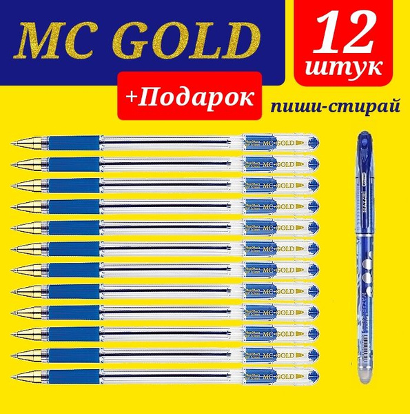 Ручка шариковая масляная MunHwa MC Gold. Набор 12 шт. Цвет чернил ...
