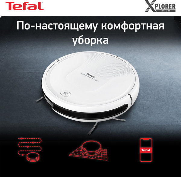Робот-пылесос Tefal RG8227, белый - купить по выгодной цене в интернет ...
