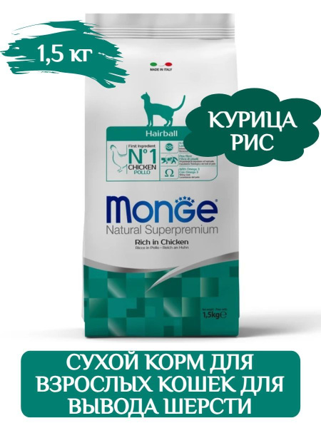 Monge Cat Hairball Сухой корм для выведения комков шерсти из желудка, 1 ...