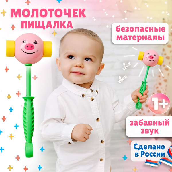 Развивающая игрушка погремушка-пищалка "Веселый молоточек" стучалка для ...