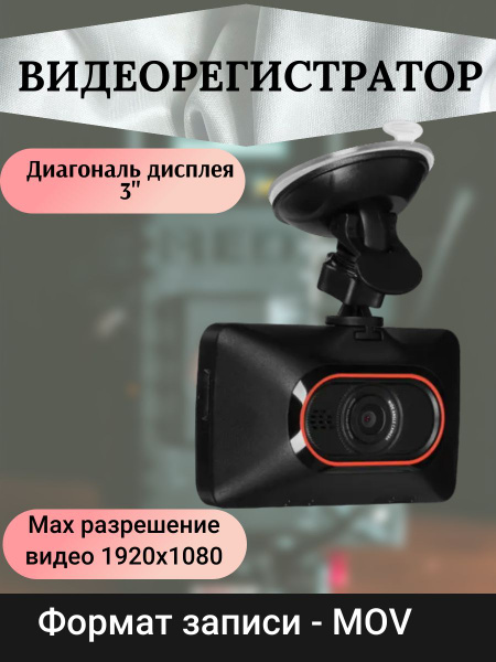 Видеорегистратор Mio автомобильный/зеркало/с радар-детектором/с камерой ...