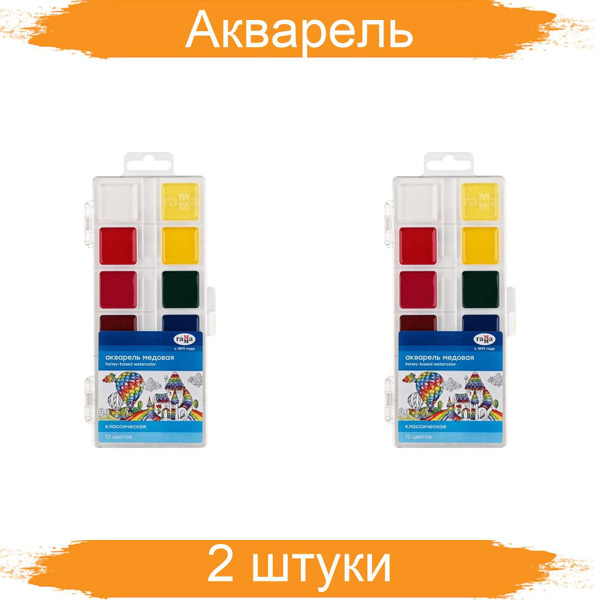Акварель Гамма Классическая, медовая, 12 цветов, без кисти, 2 набора ...