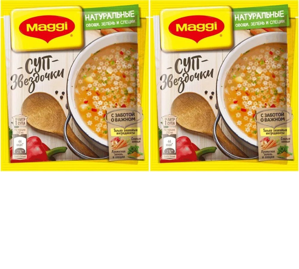Maggi суп звездочки бульон - 2 упаковки по 54г! - купить с доставкой по ...