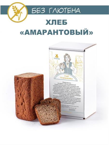 Хлеб Амарантовый без глютена для здорового питания БулкиХод 250 гр ...