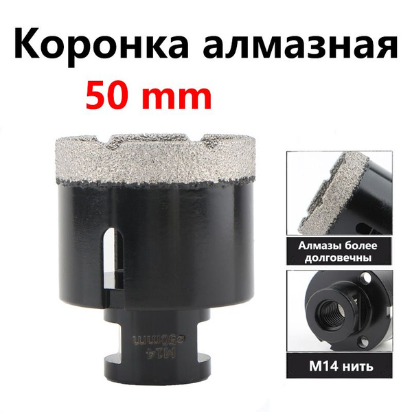 алмазных коронок по керамограниту для УШМ, вакуумная пайка, сухое ...