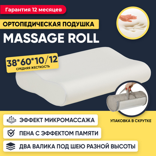 Анатомическая подушка 40x60 см, Мир Матрасов Аскона/Ask/Россия - купить ...