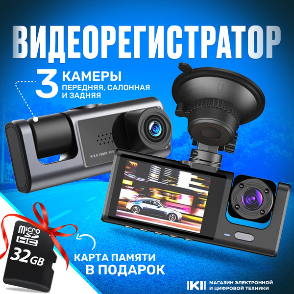 Видеорегистратор автомобильный регистратор - купить в интернет-магазине ...