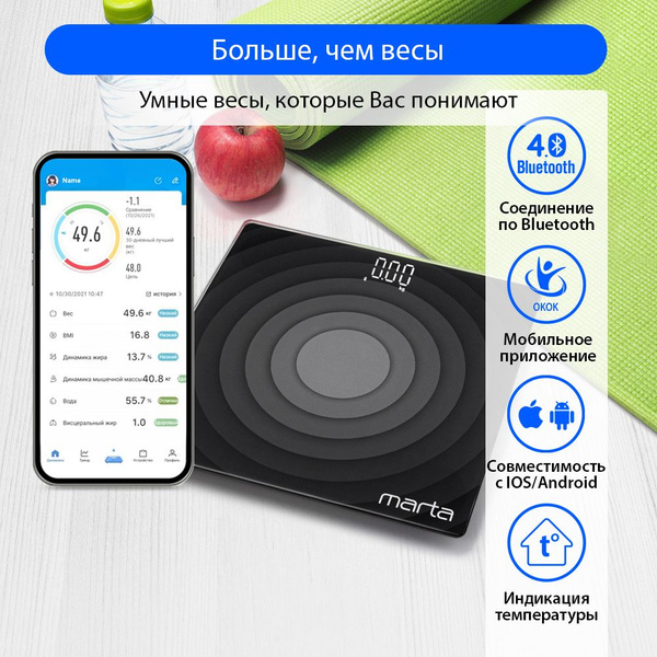 Напольные весы Marta MT-SC3603, темно-серый, черный купить по низкой ...