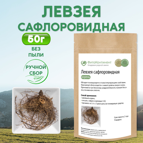 Левзея сафлоровидная, маралий корень, 50гр - купить с доставкой по ...