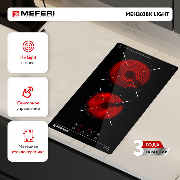 Электрическая варочная панель MEFERI MEH302BK LIGHT, стеклокерамика, 30 ...
