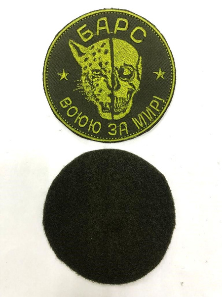 Шеврон (Барс зеленый) - 1 штука - купить с доставкой по выгодным ценам ...