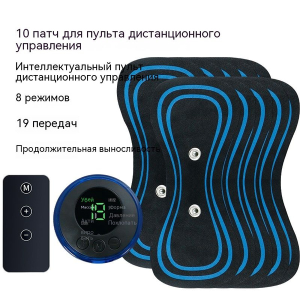 Электрический беспроводной миостимулятор для тела. Микротоковый EMS ...
