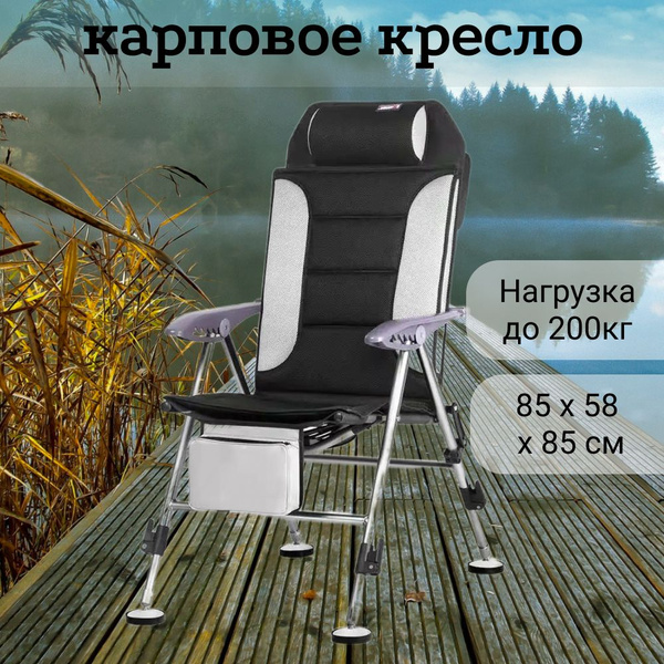 Кресло для рыбалки Boom Store купить по выгодной цене в интернет ...