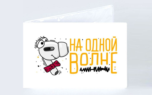 Обложка на студенческий Вайлдберриз