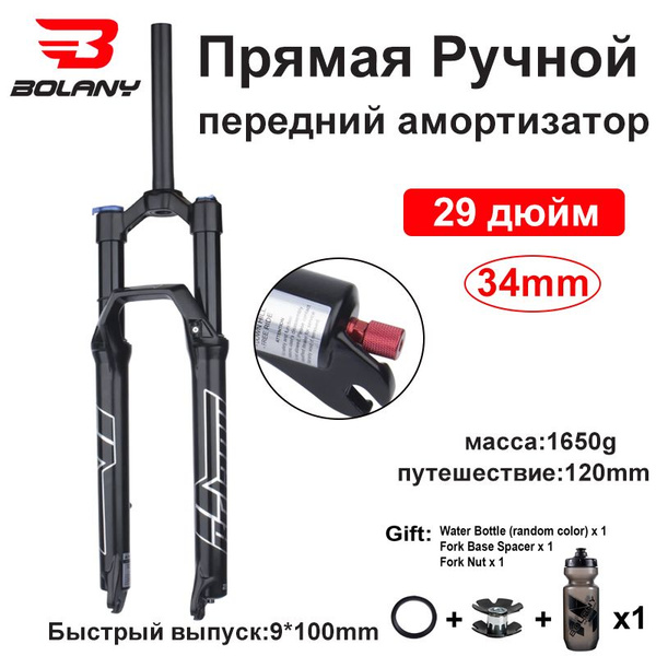 Велосипедная вилка BOLANY Suspension De Air Mtb 29 с демпфированием ...