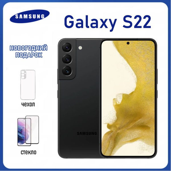 Смартфон Samsung Galaxy S22 - купить по выгодной цене в интернет ...